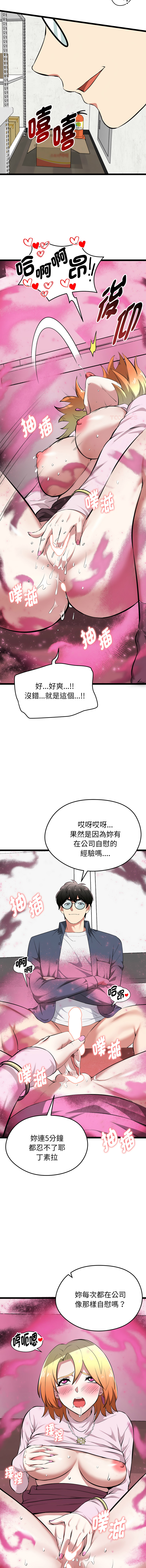 [Gongheo & MOUGA]超真实征服游戏 | 启动复仇系统 | 超真實征服遊戲 | 啟動復仇系統 1-14[Chinese] [Ongoing] Page 262