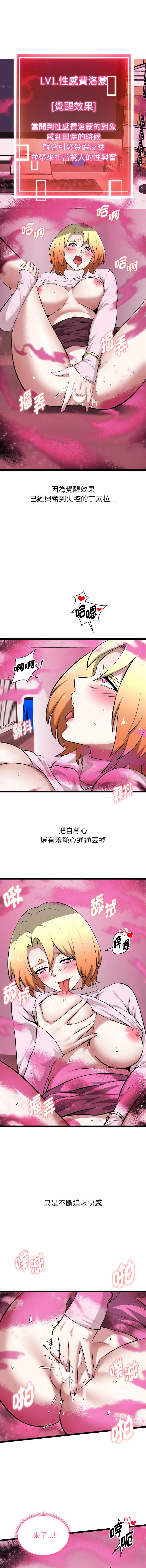 [Gongheo & MOUGA]超真实征服游戏 | 启动复仇系统 | 超真實征服遊戲 | 啟動復仇系統 1-14[Chinese] [Ongoing] Page 264