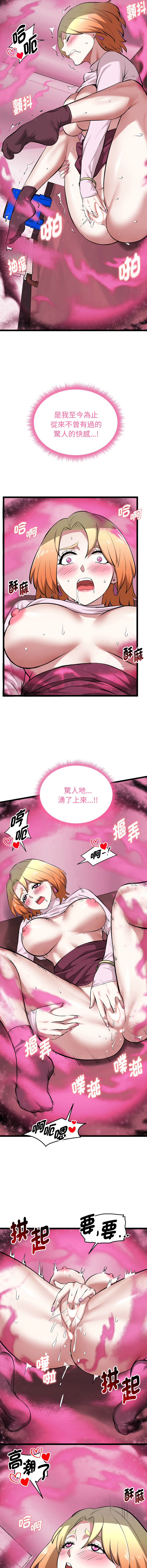 [Gongheo & MOUGA]超真实征服游戏 | 启动复仇系统 | 超真實征服遊戲 | 啟動復仇系統 1-14[Chinese] [Ongoing] Page 265