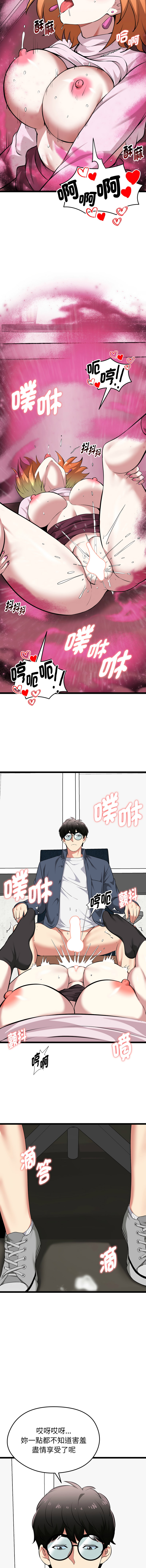 [Gongheo & MOUGA]超真实征服游戏 | 启动复仇系统 | 超真實征服遊戲 | 啟動復仇系統 1-14[Chinese] [Ongoing] Page 266