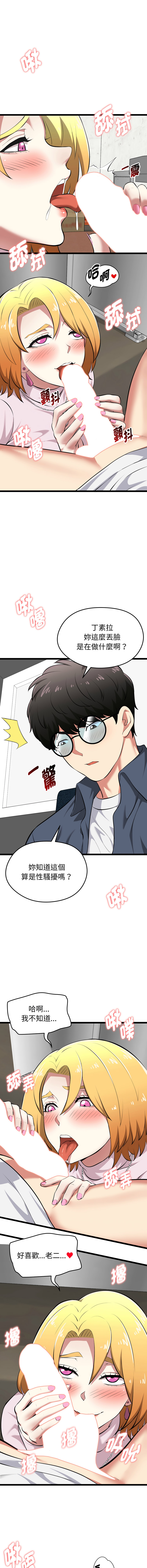 [Gongheo & MOUGA]超真实征服游戏 | 启动复仇系统 | 超真實征服遊戲 | 啟動復仇系統 1-14[Chinese] [Ongoing] Page 269