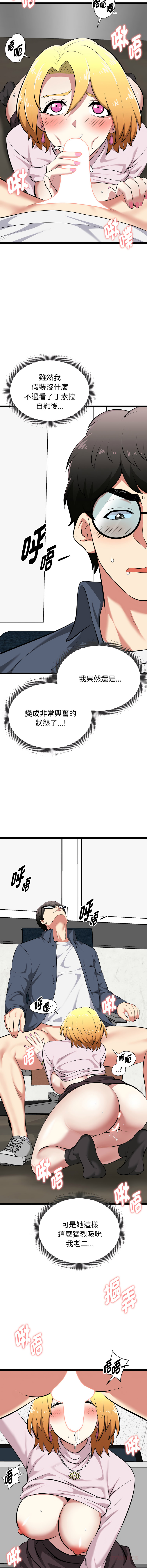 [Gongheo & MOUGA]超真实征服游戏 | 启动复仇系统 | 超真實征服遊戲 | 啟動復仇系統 1-14[Chinese] [Ongoing] Page 270