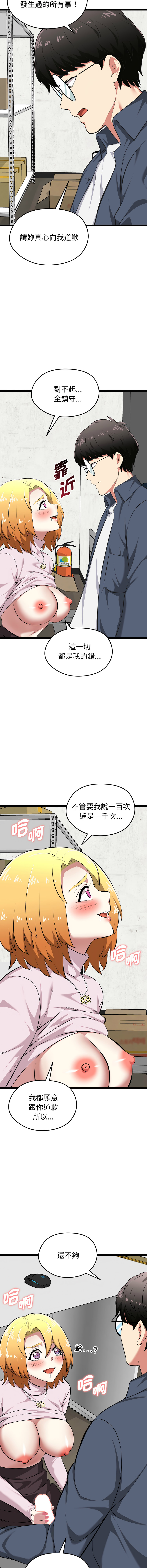 [Gongheo & MOUGA]超真实征服游戏 | 启动复仇系统 | 超真實征服遊戲 | 啟動復仇系統 1-14[Chinese] [Ongoing] Page 272