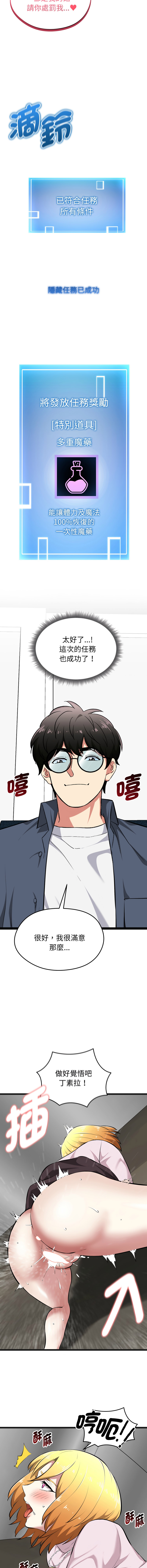 [Gongheo & MOUGA]超真实征服游戏 | 启动复仇系统 | 超真實征服遊戲 | 啟動復仇系統 1-14[Chinese] [Ongoing] Page 274