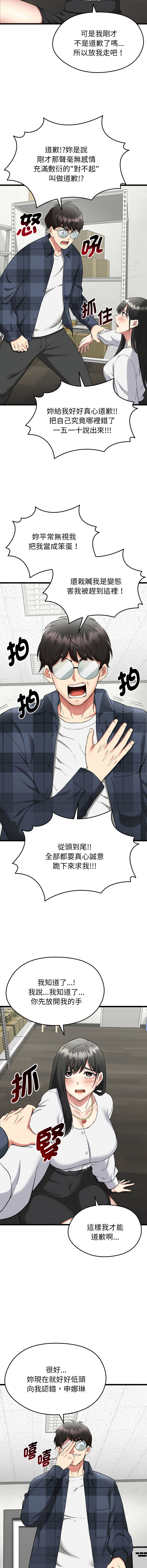 [Gongheo & MOUGA]超真实征服游戏 | 启动复仇系统 | 超真實征服遊戲 | 啟動復仇系統 1-14[Chinese] [Ongoing] Page 31