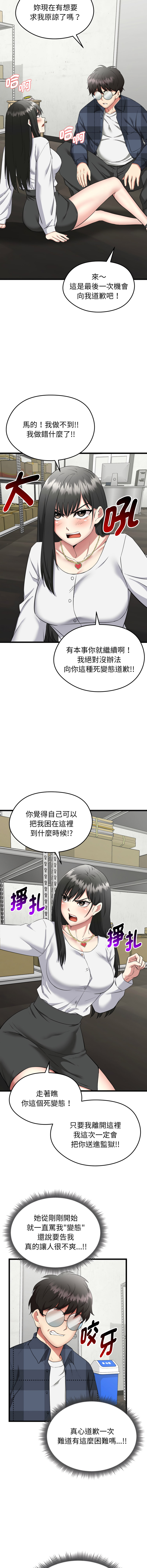 [Gongheo & MOUGA]超真实征服游戏 | 启动复仇系统 | 超真實征服遊戲 | 啟動復仇系統 1-14[Chinese] [Ongoing] Page 35