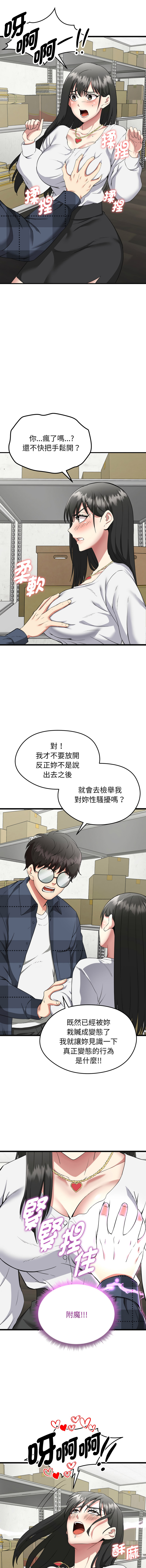 [Gongheo & MOUGA]超真实征服游戏 | 启动复仇系统 | 超真實征服遊戲 | 啟動復仇系統 1-14[Chinese] [Ongoing] Page 37