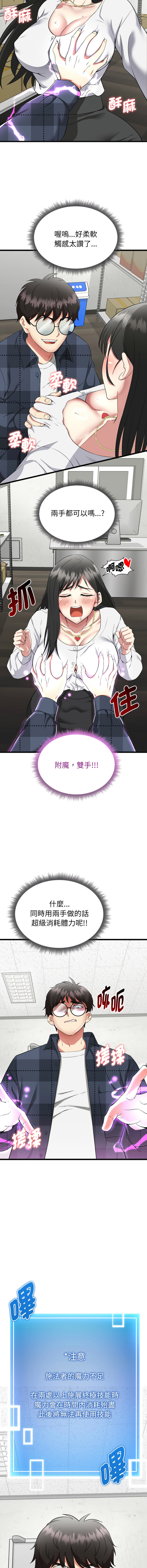 [Gongheo & MOUGA]超真实征服游戏 | 启动复仇系统 | 超真實征服遊戲 | 啟動復仇系統 1-14[Chinese] [Ongoing] Page 38