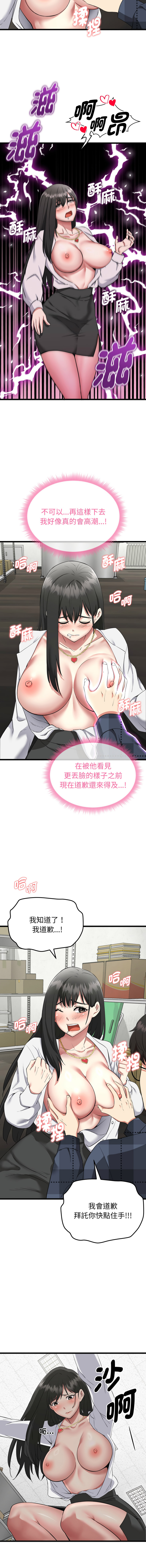 [Gongheo & MOUGA]超真实征服游戏 | 启动复仇系统 | 超真實征服遊戲 | 啟動復仇系統 1-14[Chinese] [Ongoing] Page 41