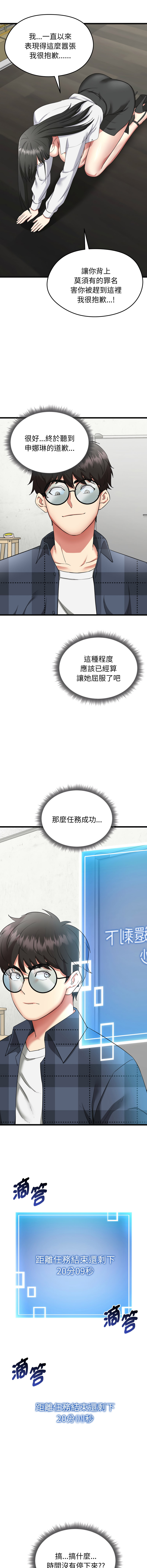 [Gongheo & MOUGA]超真实征服游戏 | 启动复仇系统 | 超真實征服遊戲 | 啟動復仇系統 1-14[Chinese] [Ongoing] Page 42