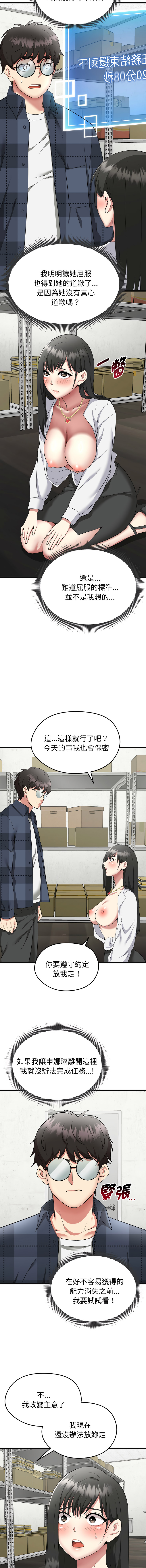 [Gongheo & MOUGA]超真实征服游戏 | 启动复仇系统 | 超真實征服遊戲 | 啟動復仇系統 1-14[Chinese] [Ongoing] Page 43