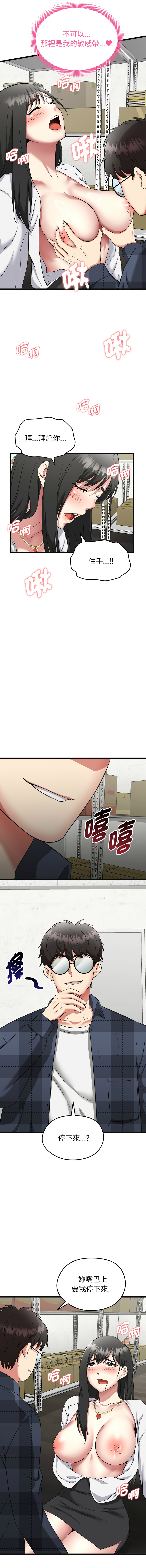 [Gongheo & MOUGA]超真实征服游戏 | 启动复仇系统 | 超真實征服遊戲 | 啟動復仇系統 1-14[Chinese] [Ongoing] Page 45