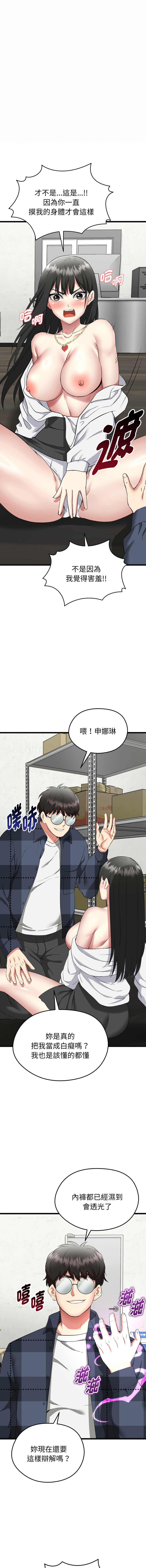 [Gongheo & MOUGA]超真实征服游戏 | 启动复仇系统 | 超真實征服遊戲 | 啟動復仇系統 1-14[Chinese] [Ongoing] Page 48