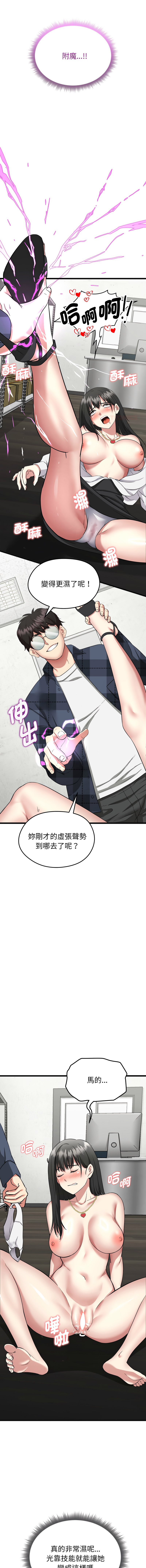 [Gongheo & MOUGA]超真实征服游戏 | 启动复仇系统 | 超真實征服遊戲 | 啟動復仇系統 1-14[Chinese] [Ongoing] Page 50