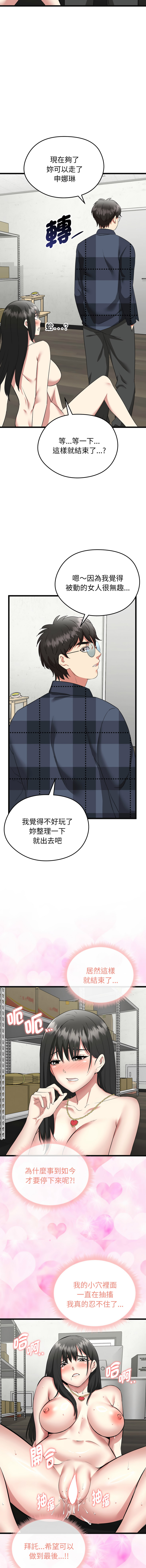 [Gongheo & MOUGA]超真实征服游戏 | 启动复仇系统 | 超真實征服遊戲 | 啟動復仇系統 1-14[Chinese] [Ongoing] Page 55