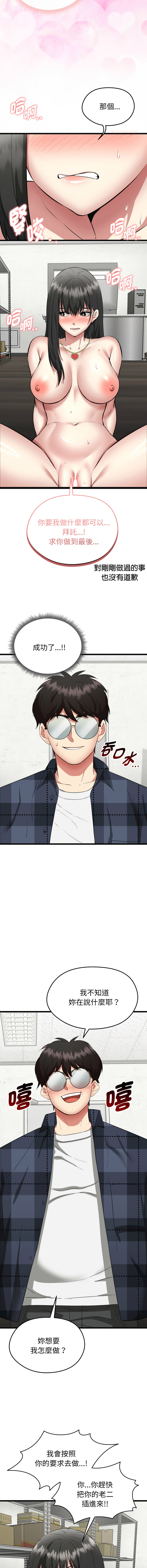 [Gongheo & MOUGA]超真实征服游戏 | 启动复仇系统 | 超真實征服遊戲 | 啟動復仇系統 1-14[Chinese] [Ongoing] Page 56