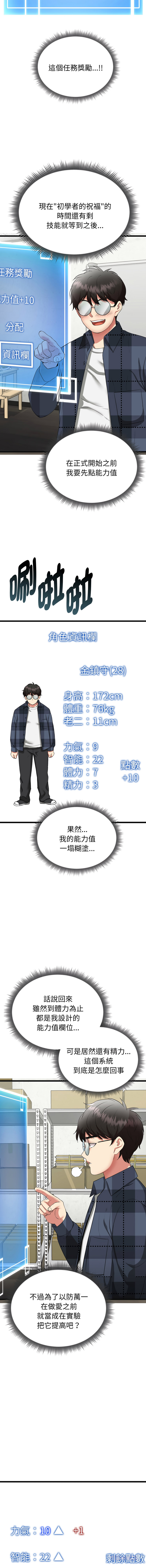 [Gongheo & MOUGA]超真实征服游戏 | 启动复仇系统 | 超真實征服遊戲 | 啟動復仇系統 1-14[Chinese] [Ongoing] Page 58