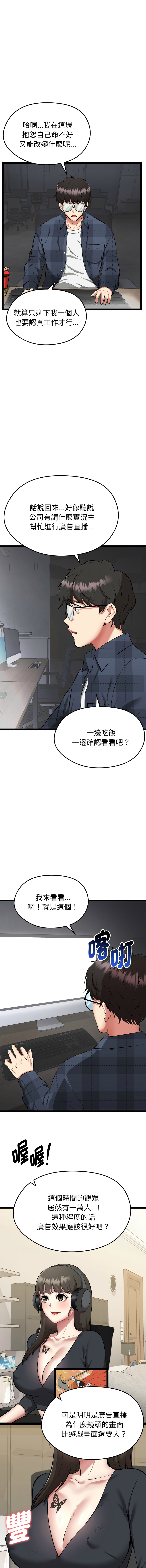 [Gongheo & MOUGA]超真实征服游戏 | 启动复仇系统 | 超真實征服遊戲 | 啟動復仇系統 1-14[Chinese] [Ongoing] Page 6