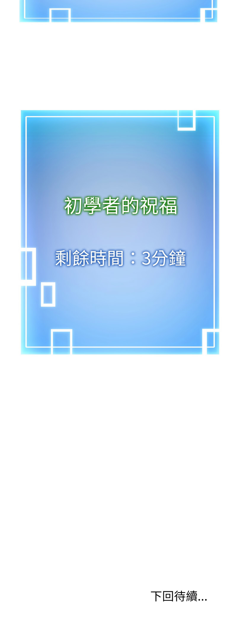 [Gongheo & MOUGA]超真实征服游戏 | 启动复仇系统 | 超真實征服遊戲 | 啟動復仇系統 1-14[Chinese] [Ongoing] Page 65