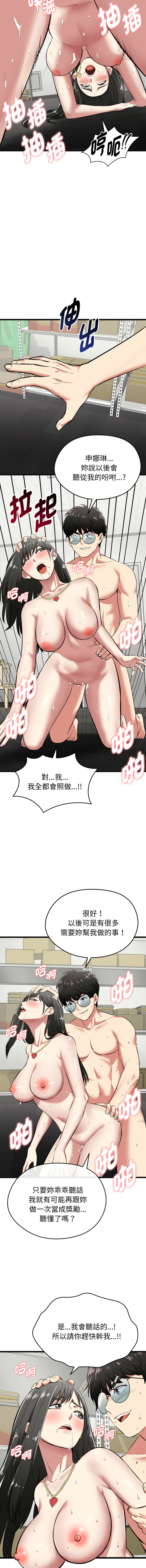 [Gongheo & MOUGA]超真实征服游戏 | 启动复仇系统 | 超真實征服遊戲 | 啟動復仇系統 1-14[Chinese] [Ongoing] Page 81