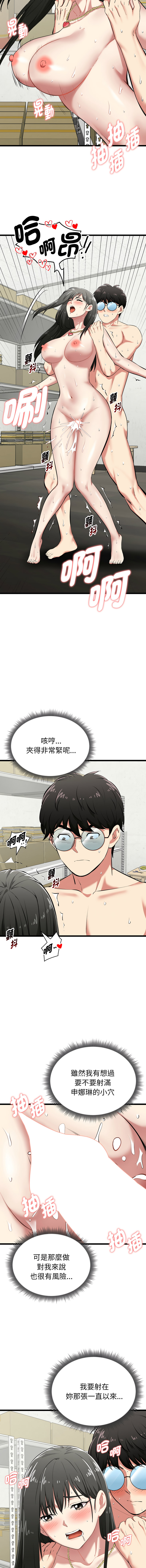 [Gongheo & MOUGA]超真实征服游戏 | 启动复仇系统 | 超真實征服遊戲 | 啟動復仇系統 1-14[Chinese] [Ongoing] Page 85