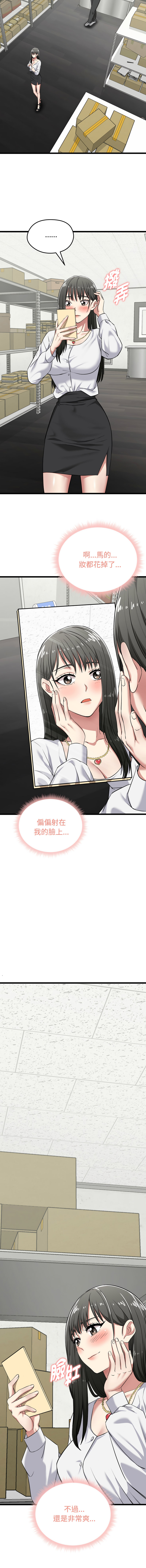 [Gongheo & MOUGA]超真实征服游戏 | 启动复仇系统 | 超真實征服遊戲 | 啟動復仇系統 1-14[Chinese] [Ongoing] Page 88