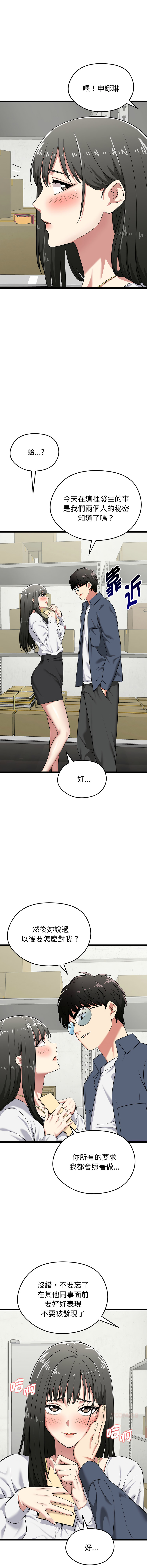 [Gongheo & MOUGA]超真实征服游戏 | 启动复仇系统 | 超真實征服遊戲 | 啟動復仇系統 1-14[Chinese] [Ongoing] Page 89