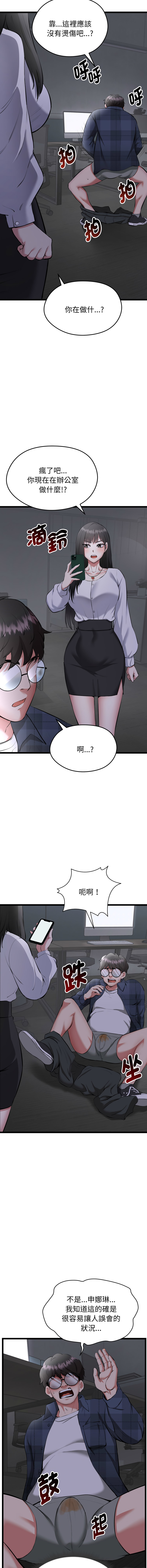 [Gongheo & MOUGA]超真实征服游戏 | 启动复仇系统 | 超真實征服遊戲 | 啟動復仇系統 1-14[Chinese] [Ongoing] Page 9