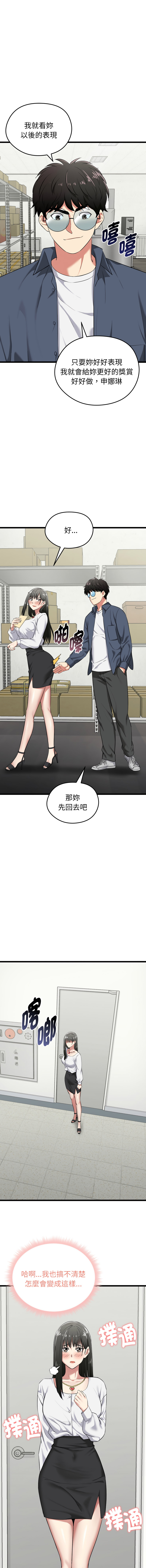 [Gongheo & MOUGA]超真实征服游戏 | 启动复仇系统 | 超真實征服遊戲 | 啟動復仇系統 1-14[Chinese] [Ongoing] Page 90