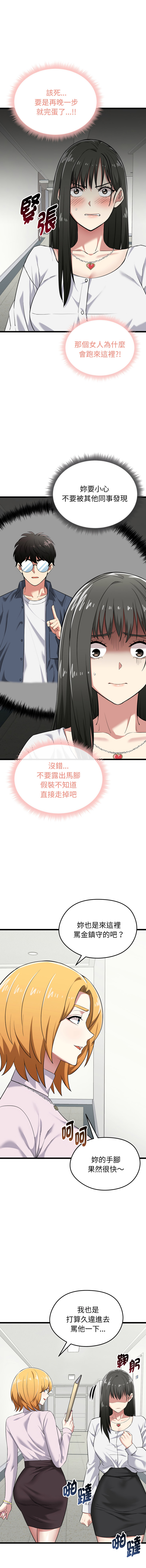 [Gongheo & MOUGA]超真实征服游戏 | 启动复仇系统 | 超真實征服遊戲 | 啟動復仇系統 1-14[Chinese] [Ongoing] Page 92