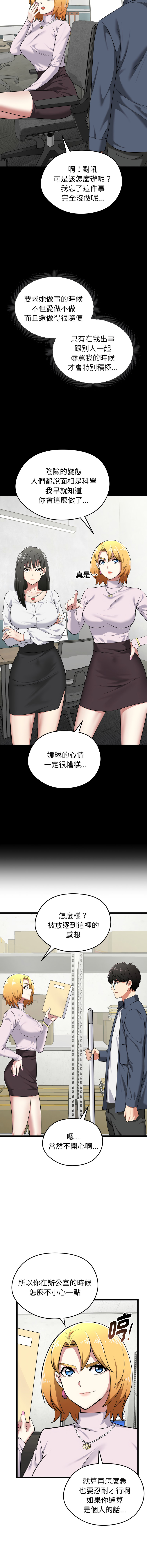 [Gongheo & MOUGA]超真实征服游戏 | 启动复仇系统 | 超真實征服遊戲 | 啟動復仇系統 1-14[Chinese] [Ongoing] Page 97