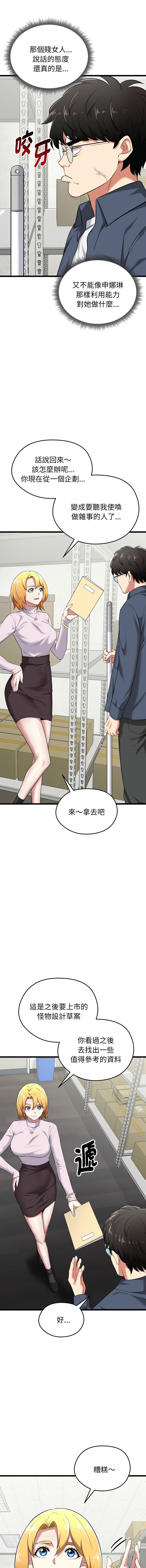 [Gongheo & MOUGA]超真实征服游戏 | 启动复仇系统 | 超真實征服遊戲 | 啟動復仇系統 1-14[Chinese] [Ongoing] Page 98