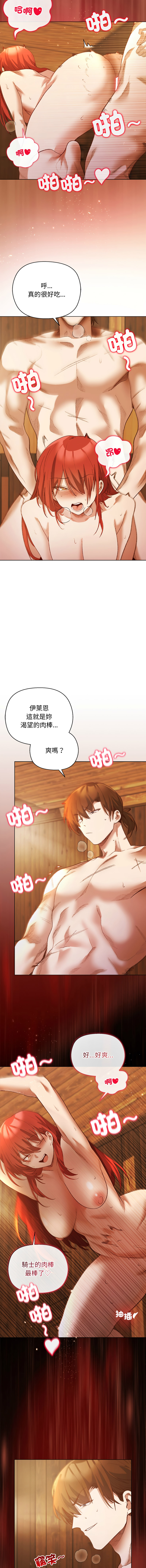 [BYUK CHANG-HO & UREC]小姐由我来守护 | 小姐由我來守護 1-13[Chinese] [Ongoing] Page 103