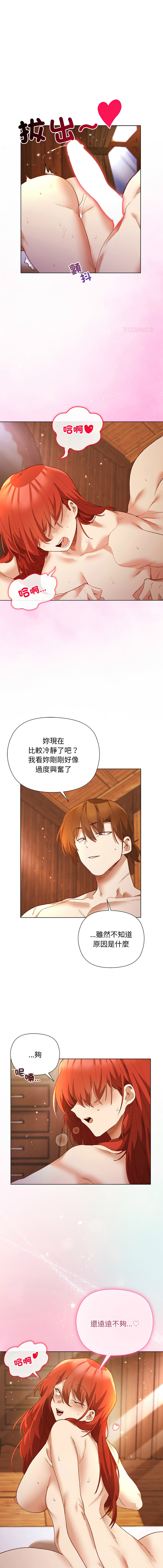 [BYUK CHANG-HO & UREC]小姐由我来守护 | 小姐由我來守護 1-13[Chinese] [Ongoing] Page 107