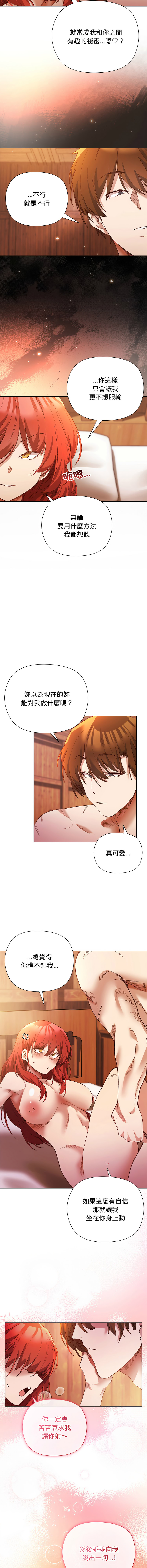 [BYUK CHANG-HO & UREC]小姐由我来守护 | 小姐由我來守護 1-13[Chinese] [Ongoing] Page 112