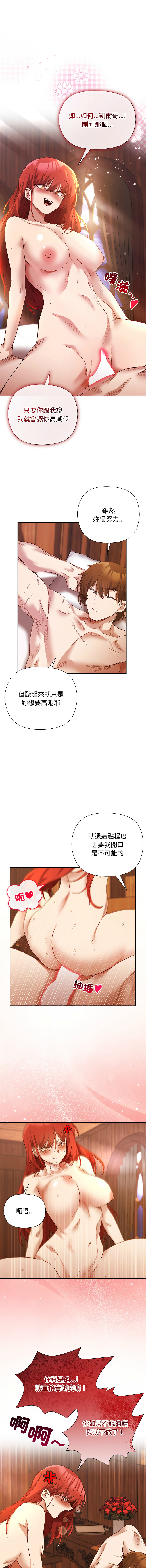 [BYUK CHANG-HO & UREC]小姐由我来守护 | 小姐由我來守護 1-13[Chinese] [Ongoing] Page 114