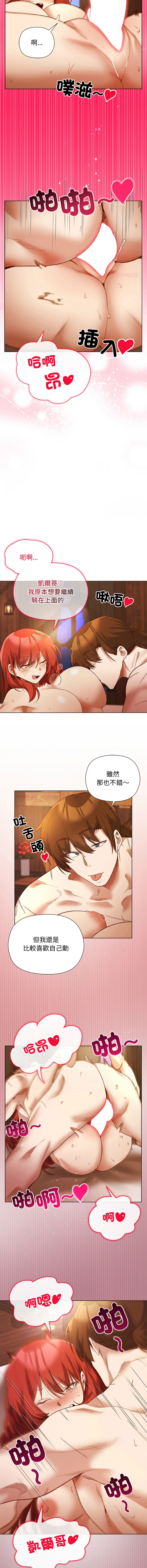 [BYUK CHANG-HO & UREC]小姐由我来守护 | 小姐由我來守護 1-13[Chinese] [Ongoing] Page 118