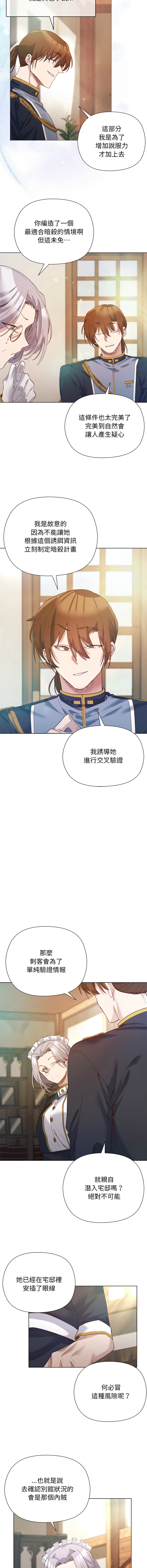 [BYUK CHANG-HO & UREC]小姐由我来守护 | 小姐由我來守護 1-13[Chinese] [Ongoing] Page 128