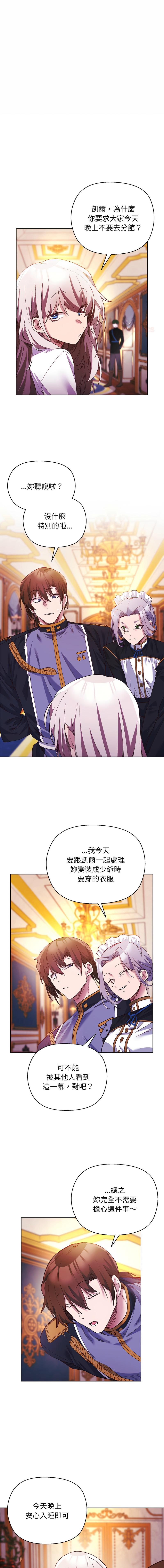 [BYUK CHANG-HO & UREC]小姐由我来守护 | 小姐由我來守護 1-13[Chinese] [Ongoing] Page 135