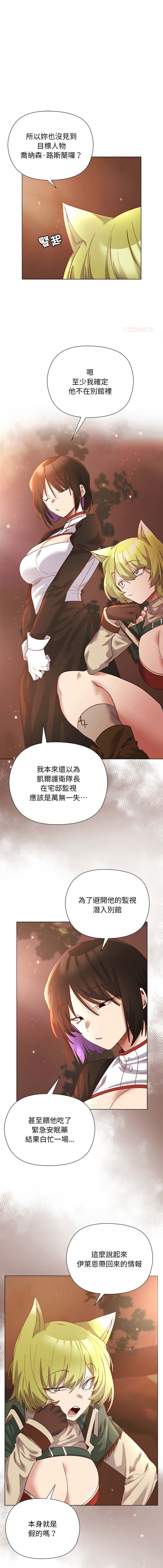[BYUK CHANG-HO & UREC]小姐由我来守护 | 小姐由我來守護 1-13[Chinese] [Ongoing] Page 149