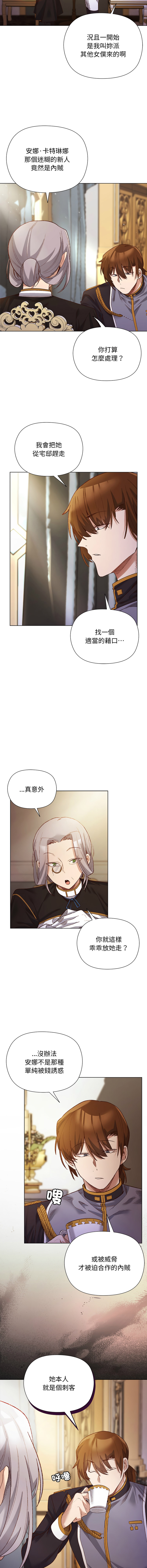 [BYUK CHANG-HO & UREC]小姐由我来守护 | 小姐由我來守護 1-13[Chinese] [Ongoing] Page 152
