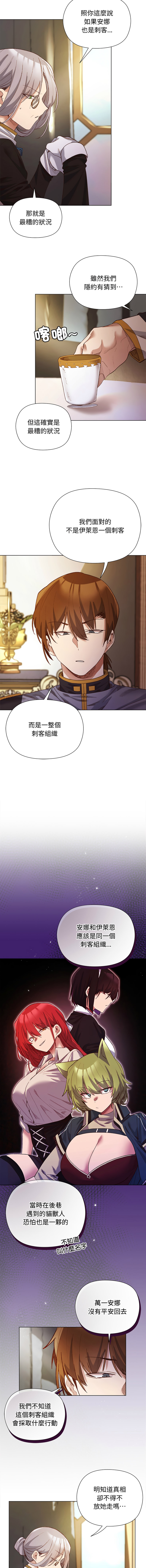 [BYUK CHANG-HO & UREC]小姐由我来守护 | 小姐由我來守護 1-13[Chinese] [Ongoing] Page 154