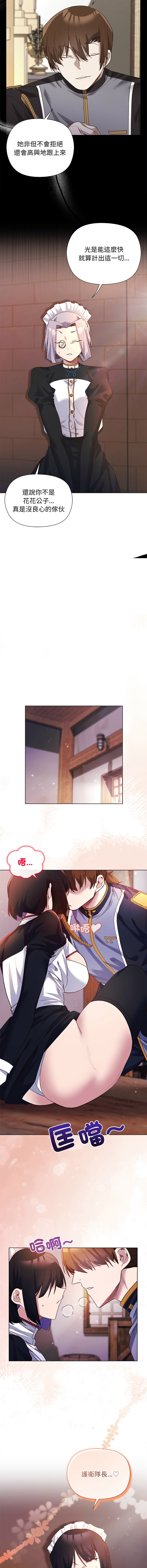 [BYUK CHANG-HO & UREC]小姐由我来守护 | 小姐由我來守護 1-13[Chinese] [Ongoing] Page 158