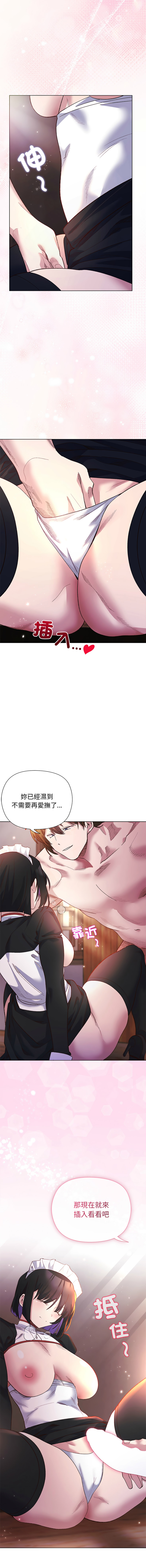 [BYUK CHANG-HO & UREC]小姐由我来守护 | 小姐由我來守護 1-13[Chinese] [Ongoing] Page 161