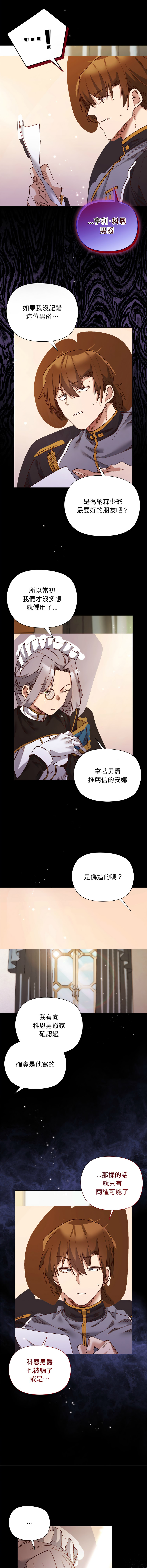 [BYUK CHANG-HO & UREC]小姐由我来守护 | 小姐由我來守護 1-13[Chinese] [Ongoing] Page 175
