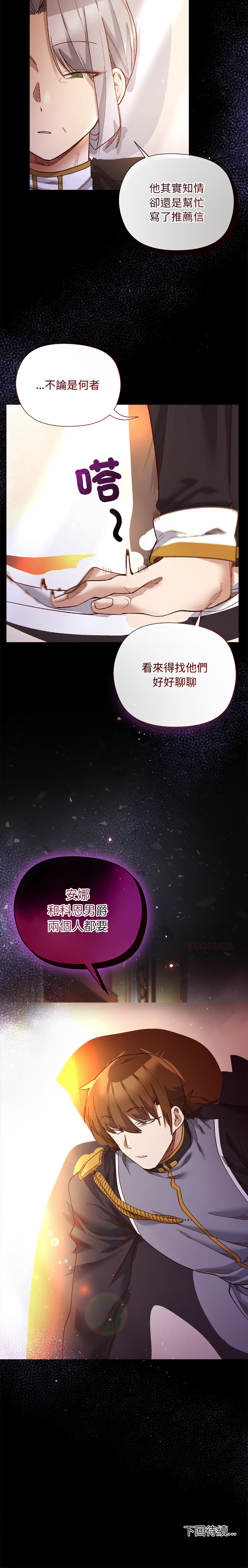 [BYUK CHANG-HO & UREC]小姐由我来守护 | 小姐由我來守護 1-13[Chinese] [Ongoing] Page 176