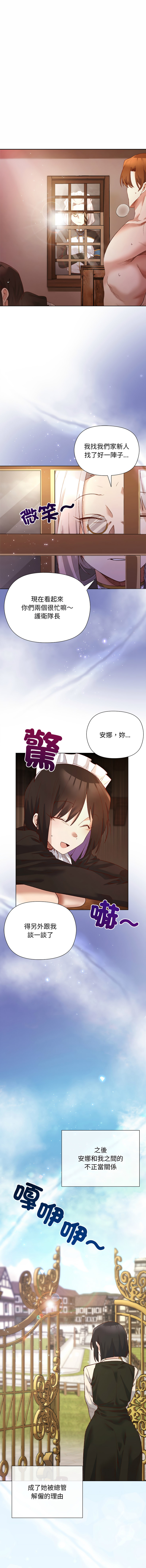 [BYUK CHANG-HO & UREC]小姐由我来守护 | 小姐由我來守護 1-13[Chinese] [Ongoing] Page 184
