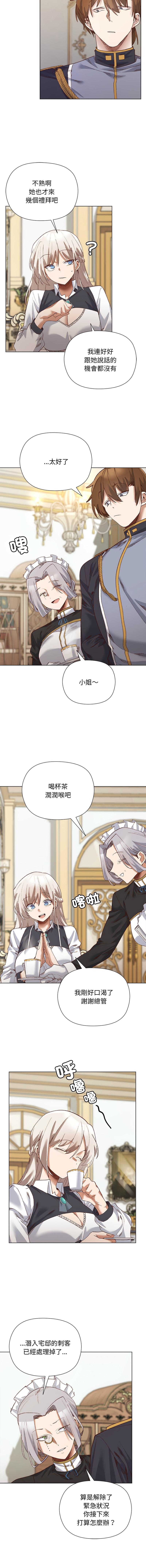 [BYUK CHANG-HO & UREC]小姐由我来守护 | 小姐由我來守護 1-13[Chinese] [Ongoing] Page 186