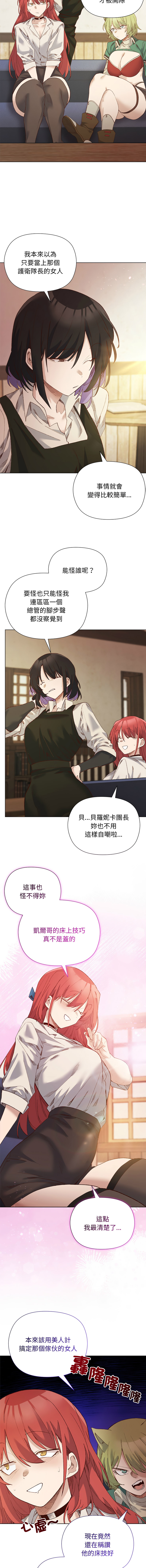 [BYUK CHANG-HO & UREC]小姐由我来守护 | 小姐由我來守護 1-13[Chinese] [Ongoing] Page 189