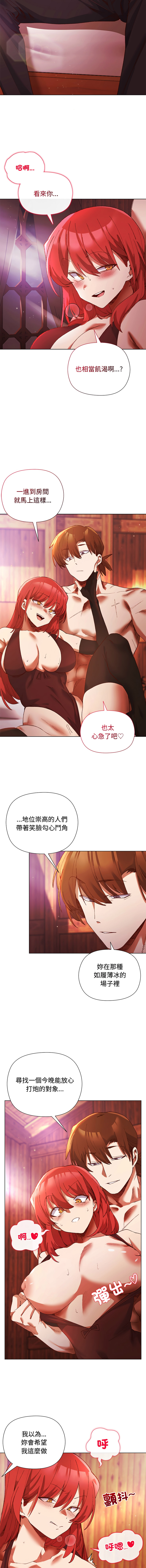 [BYUK CHANG-HO & UREC]小姐由我来守护 | 小姐由我來守護 1-13[Chinese] [Ongoing] Page 26